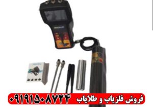 دستگاه ردیاب دوکاره بیونیک