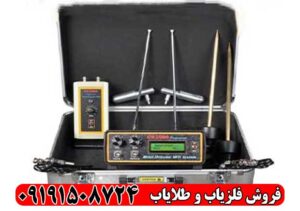ردیاب GS-2000
