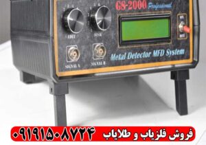 ردیاب GS-2000