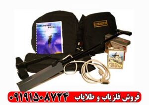 ردیاب دابل مگنوم