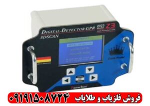 فلزیاب سه کاره فورشر زد 3