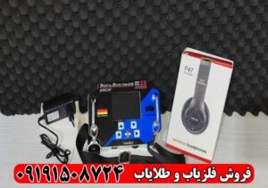 فلزیاب سه کاره فورشر زد 3