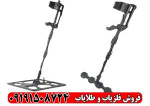 فلزیاب سه کاره فورشر زد 3