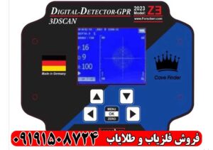 فلزیاب سه کاره فورشر زد 3