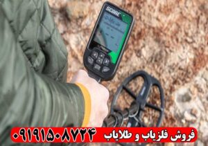 قیمت فلزیاب دابل اسکور؛ ارزانترین فروشنده + آموزش رایگان