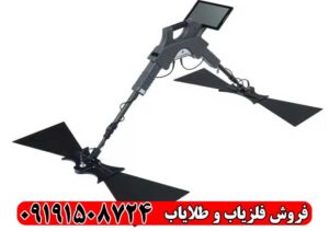 فروش فلزیاب تصویری جی پی آر