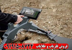 فروش فلزیاب تصویری جی پی آر
