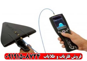 فلزیاب Magnus Powerfull