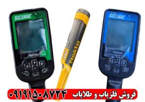 چرا فلزیاب اسکور پرفروش‌ترین دستگاه سال شد؟ (بررسی مزایا و معایب)