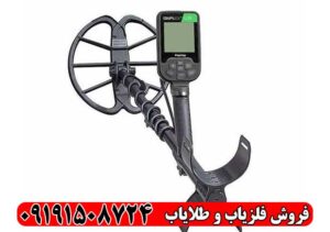 فلزیاب Simplex Lite | مشخصات فنی و قیمت