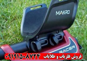 خرید فلزیاب ریسر با گارانتی اصلی