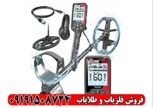 فلزیاب Triple Score Pro | راهنمای جامع خرید