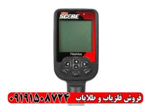 فلزیاب Triple Score Pro | راهنمای جامع خرید