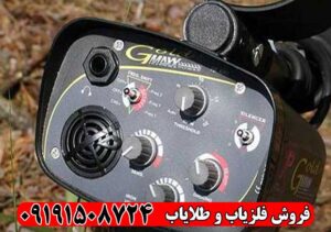 خرید فلزیاب ایکس پی گلد مکس پاور | قیمت + گارانتی