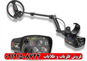 خرید فلزیاب ایکس پی گلد مکس پاور | قیمت + گارانتی