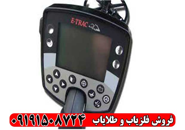 راهنمای جامع فلزیاب ایتراک | نکات مهم خرید