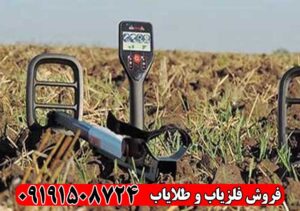 قیمت فلزیاب گوفایند 66؛ راهنمای خرید، مشخصات و مقایسه با مدل‌های هم‌رده