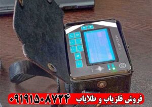 فلزیاب میشر Mesher