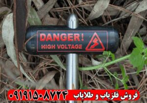 فلزیاب کواترو فورس