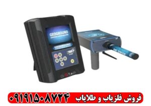 فلزیاب COBRA GX 8000