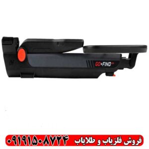فلزیاب بوقی گوفایند 44