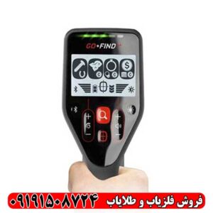 فلزیاب بوقی گوفایند 44