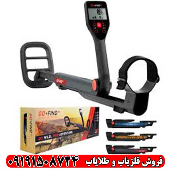 فلزیاب بوقی گوفایند 44