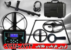 فلزیاب Metallpro12000