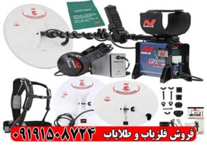 فلزیاب GPX 5000 ماینلب | بررسی کامل، عمق واقعی و خرید