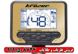 فلزیاب گلد کروزر | نقد، بررسی تخصصی و قیمت ۲۰۲۶