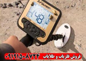 فلزیاب گلد کروزر | نقد، بررسی تخصصی و قیمت ۲۰۲۶