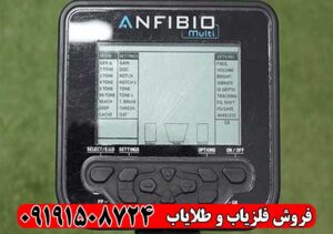 فلزیاب آنفیبیو مولتی | قیمت، مشخصات، آموزش و بررسی کامل