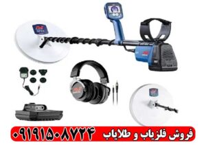 فلزیاب GPX 6000 | قیمت روز و مشخصات فنی