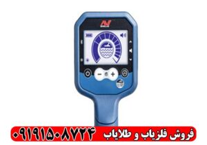 فلزیاب GPX 6000 | قیمت روز و مشخصات فنی