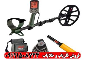 خرید فلزیاب اکسترا پرو اصل با گارانتی + تست واقعی در خاک