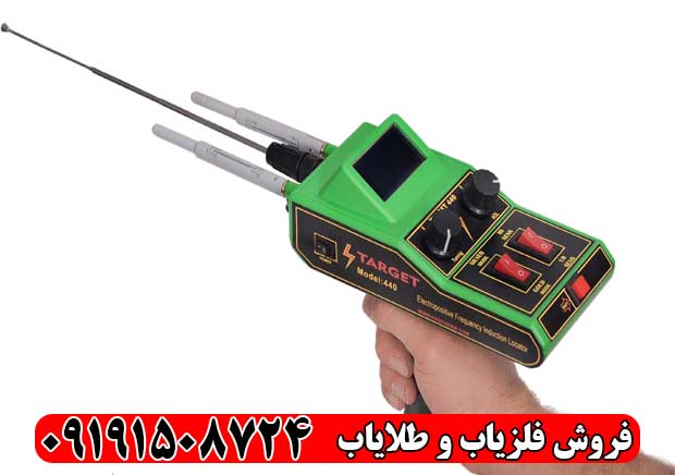 ردیاب تارگت ۴۴۰ (Target 440)