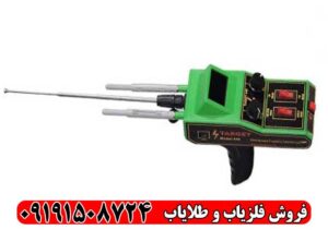 ردیاب تارگت ۴۴۰ (Target 440)