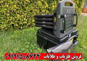 چرا فلزیاب پروتون ۱۶ سنسور انتخاب حرفه‌ای‌هاست؟