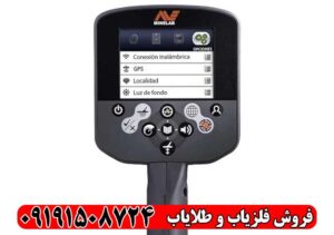 فلزیاب CTX 3030 مینلب: قدرتمندترین