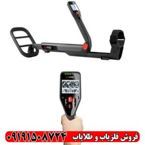 فلزیاب گوفایند 66