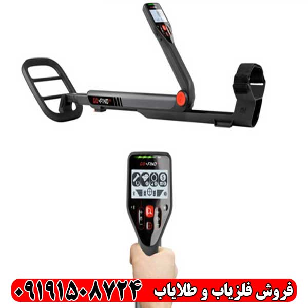فلزیاب گوفایند 66