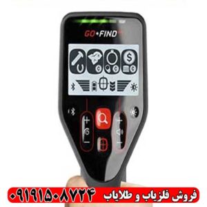 فلزیاب گوفایند 66