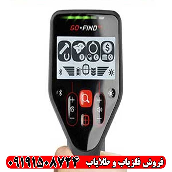 فلزیاب گوفایند 66