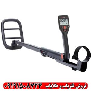 فلزیاب گوفایند 66
