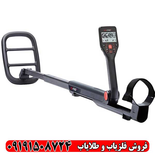 فلزیاب گوفایند 66