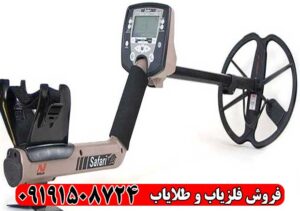خرید فلزیاب سافاری با ضمانت اصالت و تست قبل از تحویل