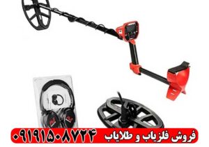 راهنمای خرید فلزیاب ونکویش ۵۴۰ پرو: نکات، مزایا و معایب