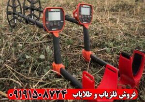 راهنمای خرید فلزیاب ونکویش ۵۴۰ پرو: نکات، مزایا و معایب