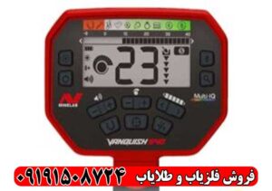 راهنمای خرید فلزیاب ونکویش ۵۴۰ پرو: نکات، مزایا و معایب