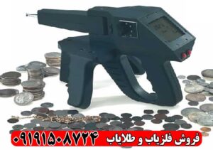 ردیاب فرکانسی گراویتاتور